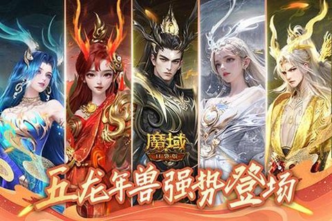 魔域龙宝宝怎么获得[图2]