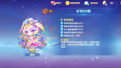 天天酷跑多人什么宠物[图1]