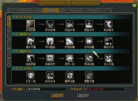 问道手游技能怎么学