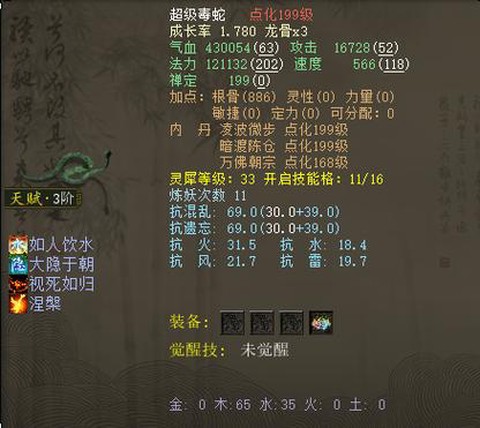 大话西游2如何转生