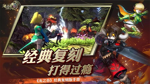 龙之谷手游怎么赠送