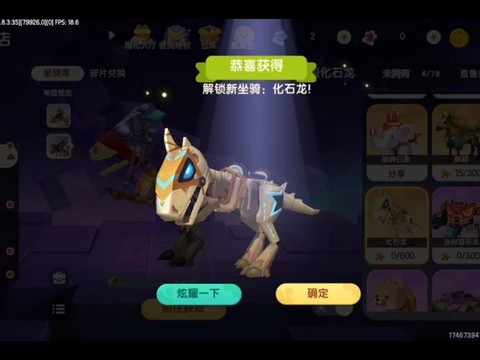 迷你世界怎么找化石龙