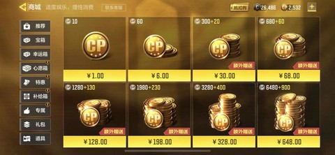 穿越火线ios怎么充值[图1]