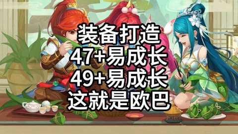 神武易成长有什么用[图2]