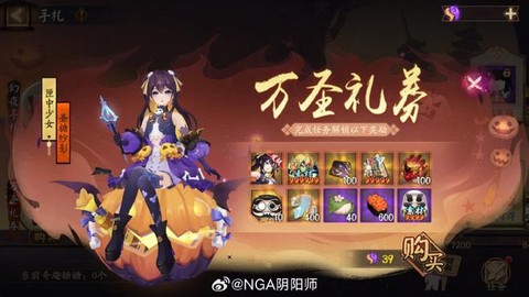 阴阳师怎么实名认证中[图2]