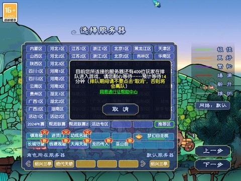 梦幻西游什么时候迭代[图2]