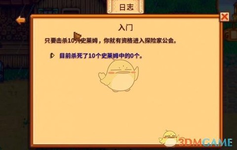 星露谷物语怎么压缩[图2]