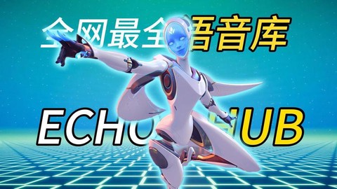 守望先锋怎么发语音[图1]