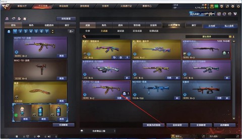 穿越火线怎么样刷枪