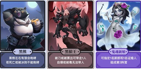 狼人杀里面熊有什么用