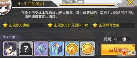 碧蓝航线如何练新船