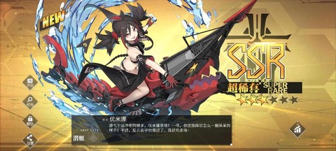 碧蓝航线如何练新船[图2]