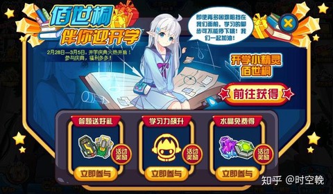 赛尔号体力怎么刷1000