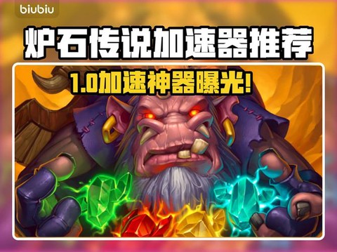 小米怎么装炉石传说[图1]