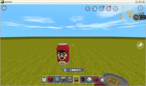 迷你世界牛奶怎么喝