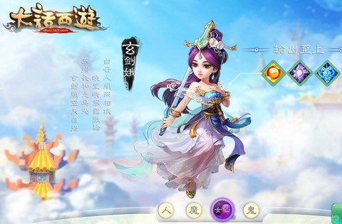 大话西游手什么角色