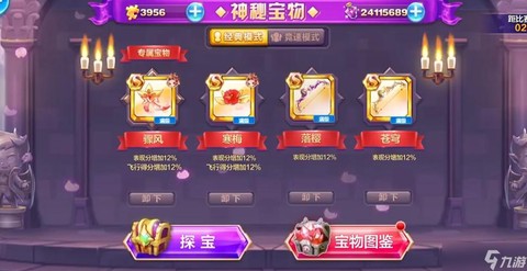 天天酷跑碎片怎么获得[图1]