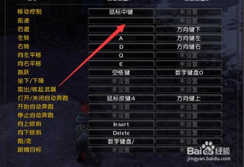 魔兽世界按键怎么设置[图2]