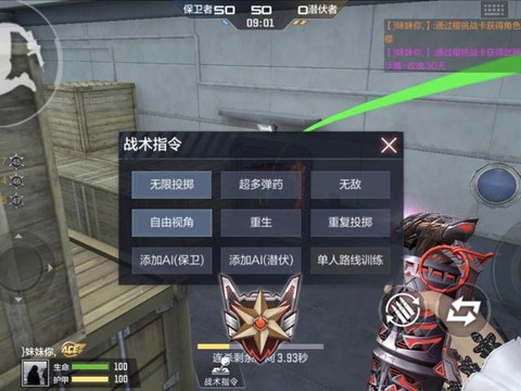 手游穿越火线怎么刷级