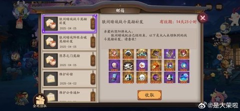 阴阳师抽卡震动怎么关[图1]