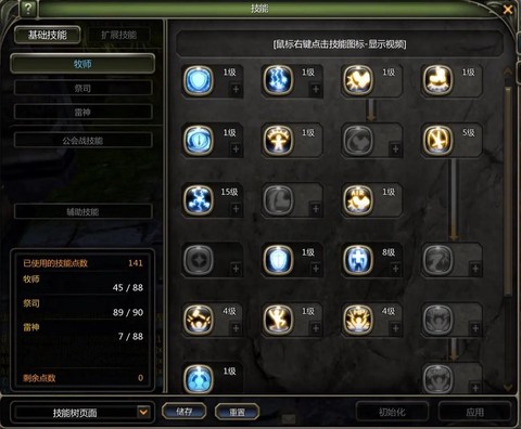 龙之谷50级刷什么图[图1]