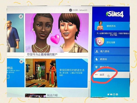 模拟人生4怎么锻炼