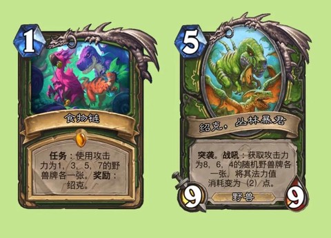 炉石传说剧情怎么过[图2]