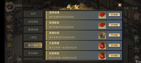 三国志魏传怎么收吕布[图1]