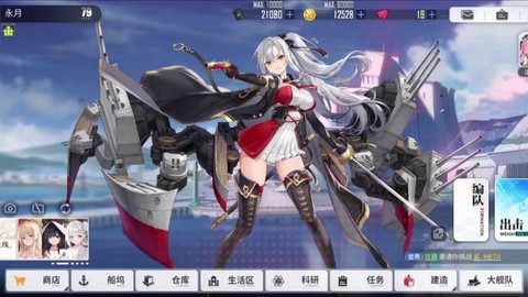 碧蓝航线演戏怎么组强