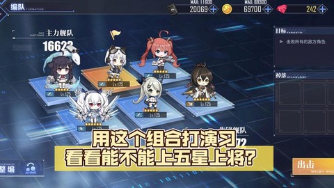 碧蓝航线演戏怎么组强[图2]