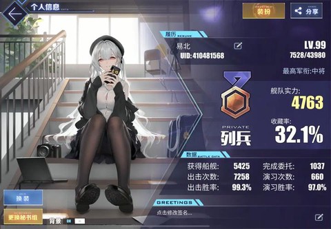 碧蓝航线一开始怎么玩