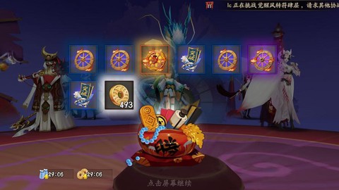 阴阳师怎么得挑战券