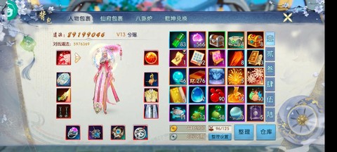 诛仙手游怎么出售珍品[图2]