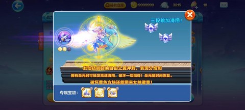 天天酷跑强袭怎么发动