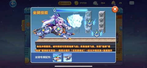 天天酷跑强袭怎么发动[图1]