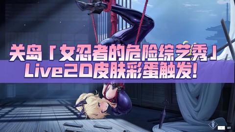 碧蓝航线的锁定是什么