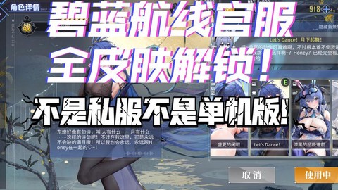 碧蓝航线的锁定是什么[图1]