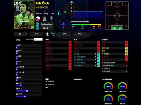 实况足球18怎么存档