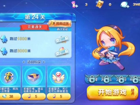 天天酷跑赤兔怎么变大