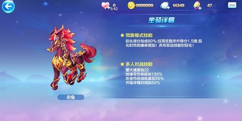 天天酷跑赤兔怎么变大[图1]