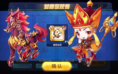 天天酷跑赤兔怎么变大[图2]