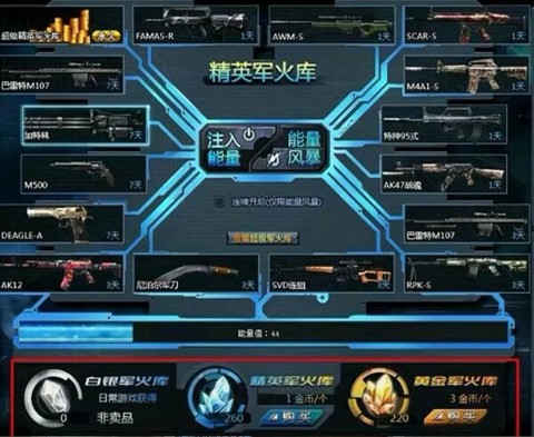 生死狙击怎么用技能[图1]