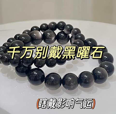 迷你世界黑曜石是什么