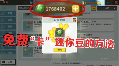 迷你世界迷你豆怎么