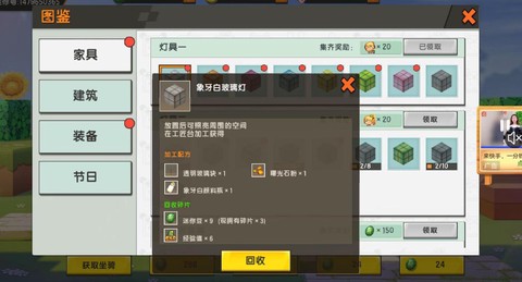 迷你世界迷你豆怎么[图1]