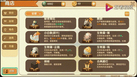 迷你世界迷你豆怎么[图2]