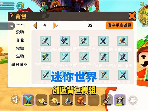 迷你世界怎么造神器