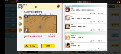 迷你世界爬梯怎么下