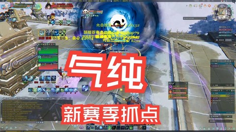 剑网3气纯pve怎么样