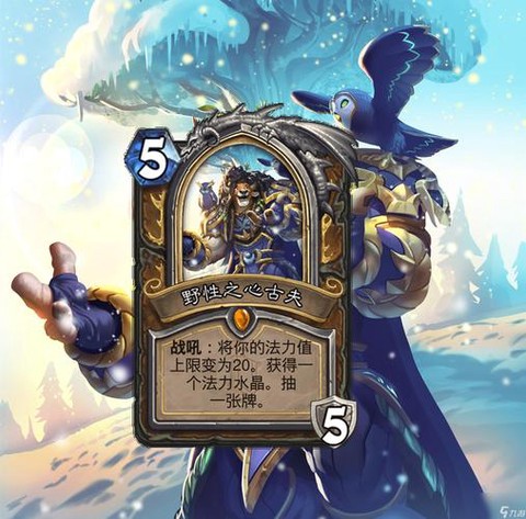 炉石传说英雄叫什么